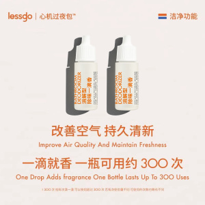 lessgo利事多消解型一滴香10ml/支厕所除味除臭消臭元猫砂盆空气清新剂