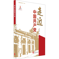 醉染图书走进中9787119125244