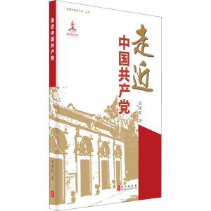 醉染图书走进中9787119125244
