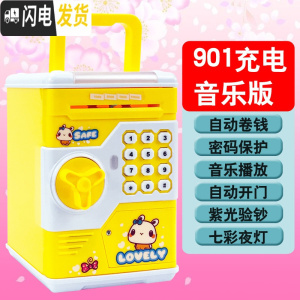 三维工匠存钱罐塑料可爱卡通电动网红抖音防摔儿童男孩女孩小孩宝宝玩具 901C-Z[充电音乐版]大脸兔储蓄罐