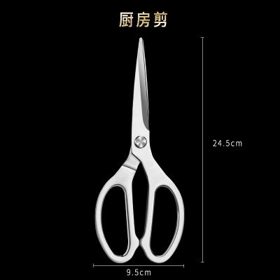 厨房剪刀高硬度锋利家用食品级不锈钢强力鸡骨剪专用剪肉剪子8138P