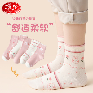 浪莎女童袜子纯棉秋冬季春秋宝宝中大童中筒袜长筒袜女孩儿童棉袜