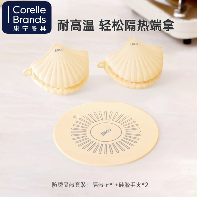 康宁隔热套装-EKCO防烫隔热套装3件组(1垫2夹)包装袋