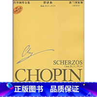 [正版]肖邦钢琴全集9:谐谑曲(波兰国家版)