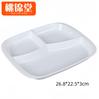 桃锦堂分格餐盘26.8*22.5*3cm个