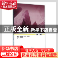 正版 混凝土结构工程施工 徐明霞 北京理工大学 9787568218771 书