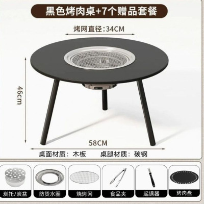 游山然围炉煮茶桌烧烤炉家用室内烤火炉套装器具全套升级款58*58*46cm