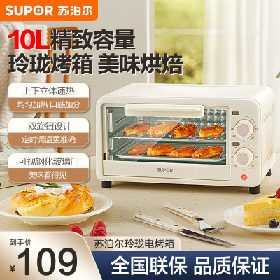苏泊尔(SUPOR)电烤箱家用10L容量烘焙迷你小型双层烤箱多功能全自动蛋糕 升级均匀烘烤 10L 容量OJ10A806