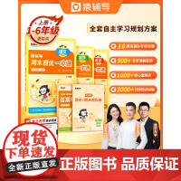 猿辅导周末提优一本通2023年秋季新版小学数学人教版同步练习册每日一练 一年级上册