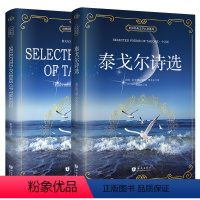 [正版]2册泰戈尔诗集 中英文原版 世界经典文学名著系列 初中高中大学英语读物文学书籍 中英文读物中英文原著书英语阅读