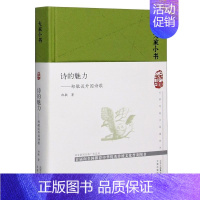 [正版]诗的魅力--郑敏谈外国诗歌(精)/大家小书