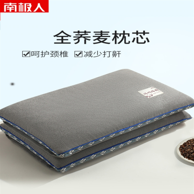 南极人荞麦枕头护颈椎睡觉专用双人家用单人男枕芯一对带枕套XM