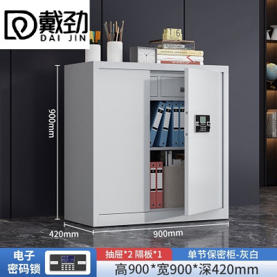 戴劲保密柜旗舰文件柜智能锁资料柜档案柜铁皮柜单节带斗电子锁旗舰款1.0mm