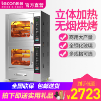 lecon/乐创 商用烤地瓜机电热烤红薯机器 烤玉米土豆街头摆摊炉子 台式 YW-128DZ