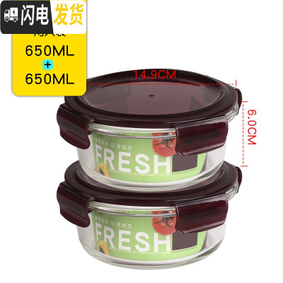 三维工匠耐热玻璃饭盒 大号保鲜盒微波炉可用保鲜碗 带盖玻璃碗密封盒套装 圆-紫色-650+650