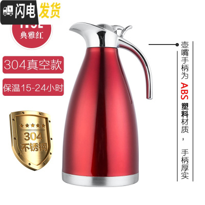 三维工匠304不锈钢真空保温水壶大容量热水壶暖瓶家用水壶酒店饭店用茶壶 (304款)红色[15-24小时]1.5保温杯
