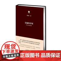 论施特劳斯