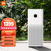 [旗舰店]米家 小米空气净化器Pro H 家用除甲醛除菌除二手烟味除异味 轻音设计 AC-M7-SC