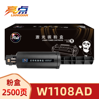 亮点硒鼓W1108AD 适用惠普HP Laser NS1020/1005n粉盒 支