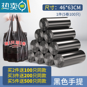 敬平垃圾袋家用手提式加厚商用办公室大号实惠装背心厨房黑色塑料袋