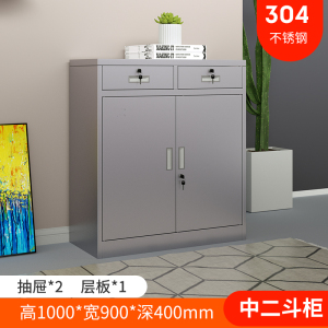 帅畅304不锈钢矮柜西药医疗柜二斗文件活动抽屉储物工具柜器械活动柜