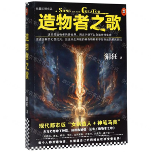 [N]造物者之歌-9787532169986