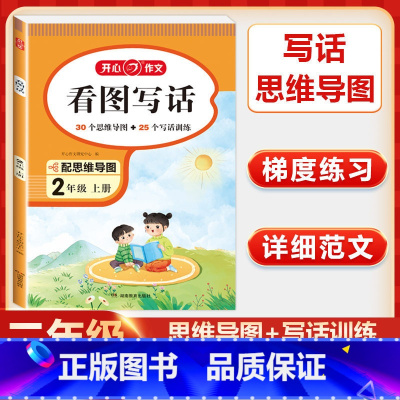 看图写话 2年级上册 [正版]全套5册 神笔马良二年级下册必读注音版快乐读书吧七色花愿望的实现一起长大的玩具书籍阅读课外