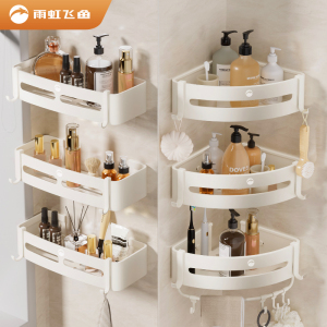 雨虹飞鱼浴室置物架奶白免打孔卫生间三角篮壁挂式厕所收纳挂架