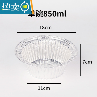 敬平煲仔饭锡纸碗圆形烤炉脑花商用锡纸盒加厚粉丝花甲粉专用碗 850ml锡纸碗1000个