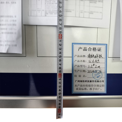 海铁科技公示栏1.2*2m/块
