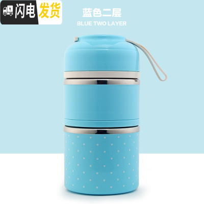 三维工匠手提日式不锈钢饭盒分格成人可爱保温便当盒学生2双层3三多层餐盒 蓝色[2层]