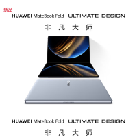 [2025款]华为MateBook Fold 非凡大师 超轻薄折叠电脑 鸿蒙操作系统 32GB+1TB 云水蓝 双层OLED显示屏 折叠笔记本电脑