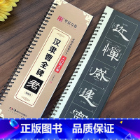 [正版]曹全碑临摹卡 汉隶曹全碑隶书字帖 近距离临摹字卡 全文米字格原碑帖高清放大版 视频教学初学者入门教程 隶书毛笔