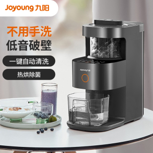 九阳Joyoung破壁机L12-Y3家用豆浆机不用手洗降噪非榨汁机料理机多功能加热可预约辅食机磨粉机