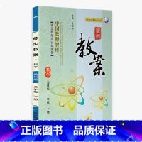 下册-二年级-科学教科版 小学通用 [正版]2023鼎尖教案小学科学教科版1一2二3三4四5五6六年级上下册教参教师备课