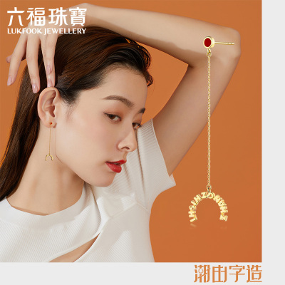六福珠宝潮由字造涨知识耳线18K金耳钉女耳饰单只定价HXKTBE0018Y总重：0.92克—单只