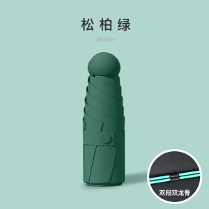 迷你伞001