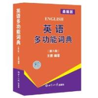 正版新书]英语多功能词典-(第六版)王霞9787501247165