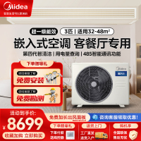 Midea/美的 星光科技版 全直流变频风管机一拖一客厅3匹美的家用中央空调KFR-72T2W/B3N8-XG(1)Ⅲ
