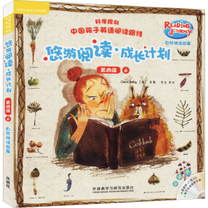 [M]悠游阅读·成长计划 第四级 6 自然拼读故事点读书(全6册)-9787521315370