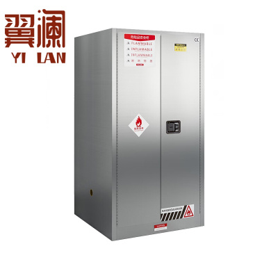 翼澜 防爆柜 防火柜 台