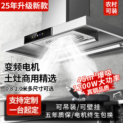 [25年新款]美娇好太太 1.0米土灶抽油烟机 1200W变频大功率可吊装商用饭店柴火灶乡下农村 吸烟机排烟罩 自行安装