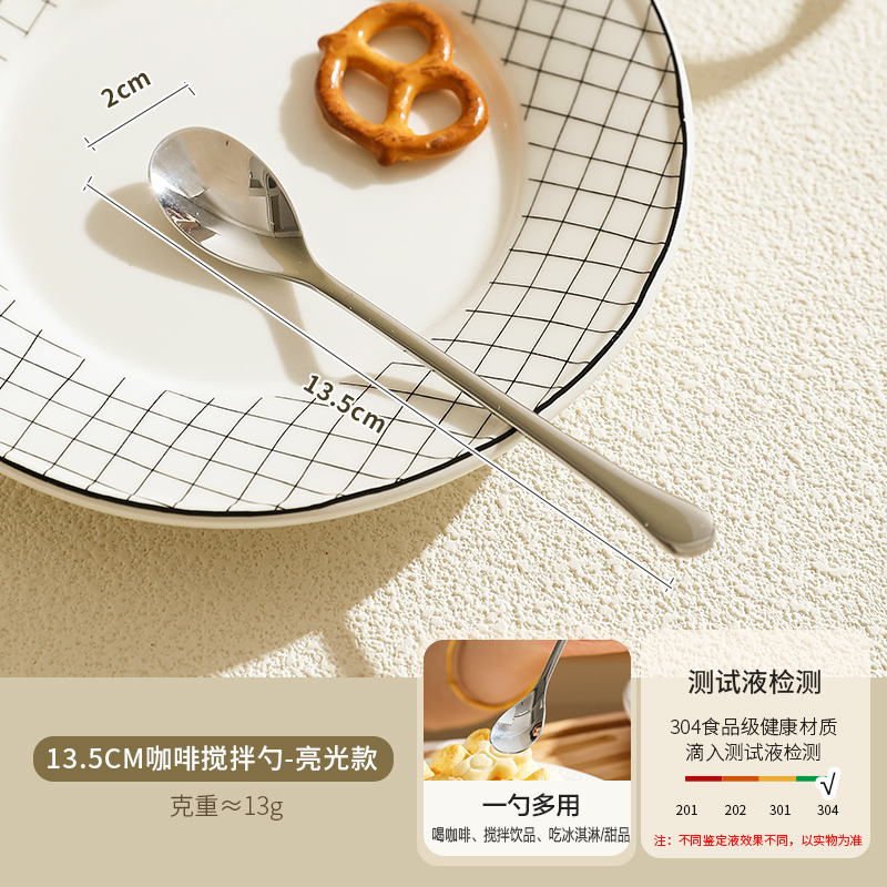 食品级不锈钢叉勺商用咖啡勺蛋糕勺甜品勺冰淇淋勺 13.5CM咖啡搅拌勺