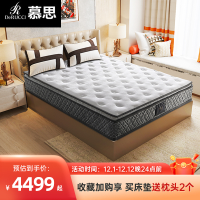 [热卖]慕思床垫80%含量天然乳胶独袋弹簧 软硬两用三区护脊床垫 升级负氧离子防螨面料有氧 1.8米