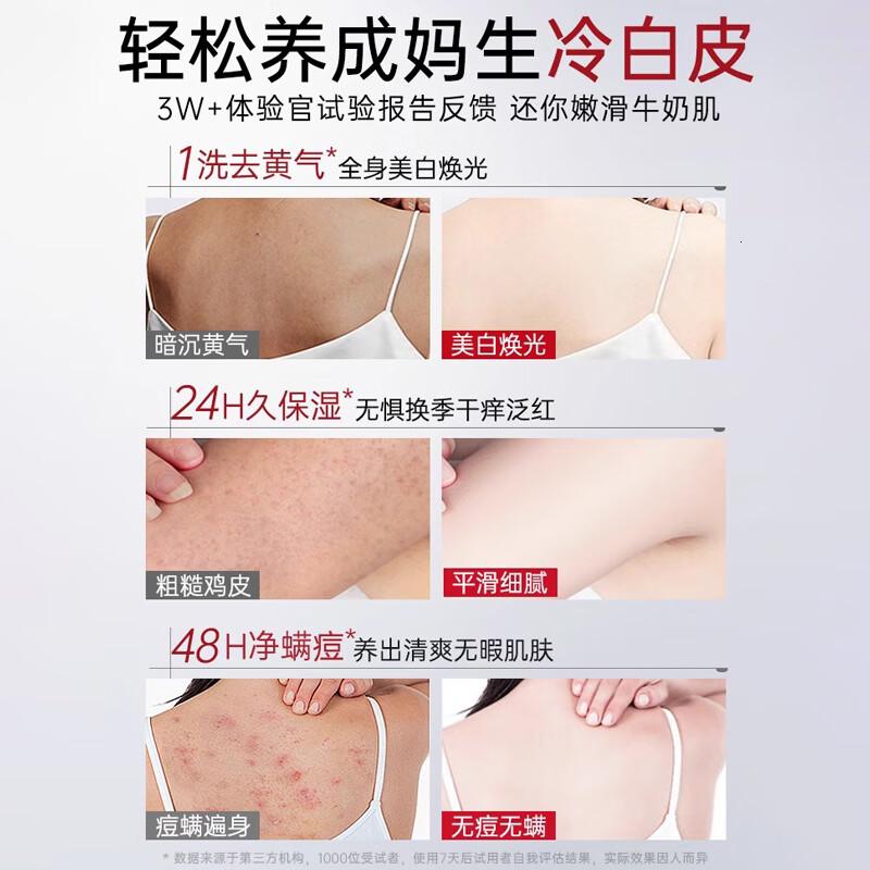 RUYI儒意润凰香氛美白沐浴露 500g