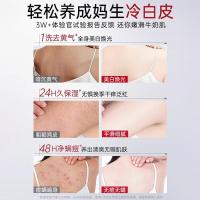 RUYI儒意润凰香氛美白沐浴露 500g