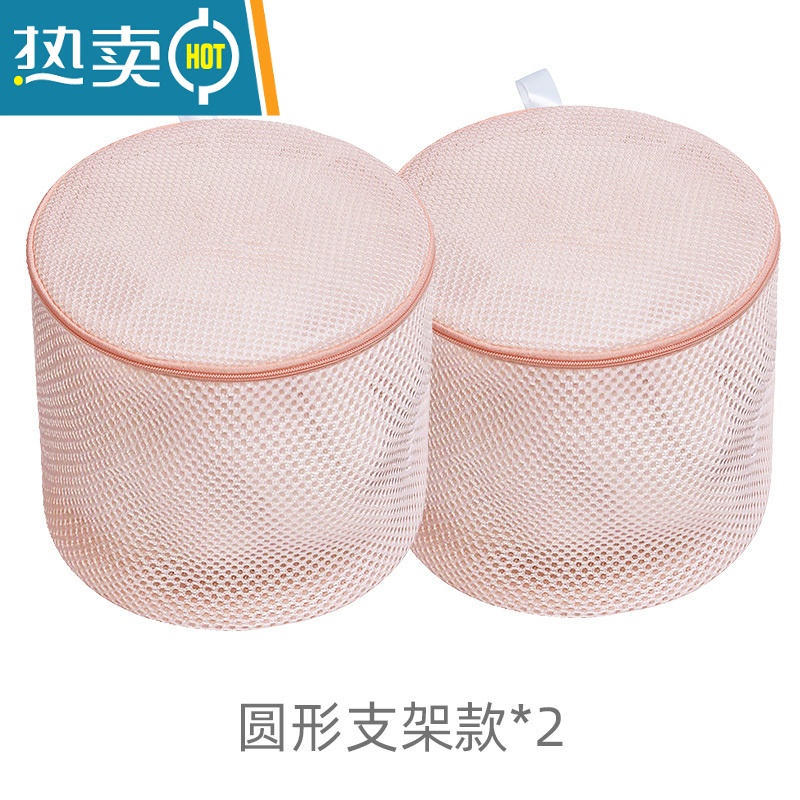 敬平洗衣袋洗衣机专用家用文胸袋防变形护洗袋内衣袋清洗护袋网兜网袋 [纯藕粉色]圆形支架*2个