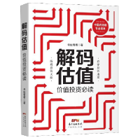 音像解码估值(价值)(精)考拉看看|责编:蒋先润