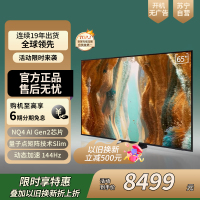 三星/Samsung 65QN79F Mini LED量子点 144Hz 一级能效 4K高清 智能AI 游戏电视
