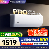 华凌空调超省电Pro1.5匹新一级能效 变频冷暖空调挂机 KFR-35GW/N8HA1Ⅲ-P[2025新款]家电政府补贴